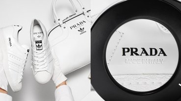 台灣同步發售！Prada x adidas 正式公開，「全球限量 700 雙」最美小白鞋怎麼可以不買？