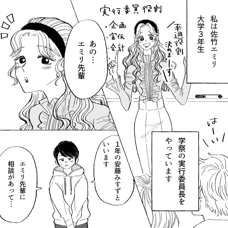 おしゃれに興味がなかった子 が好きな人のために頑張ろうとした 前編 Ray Web