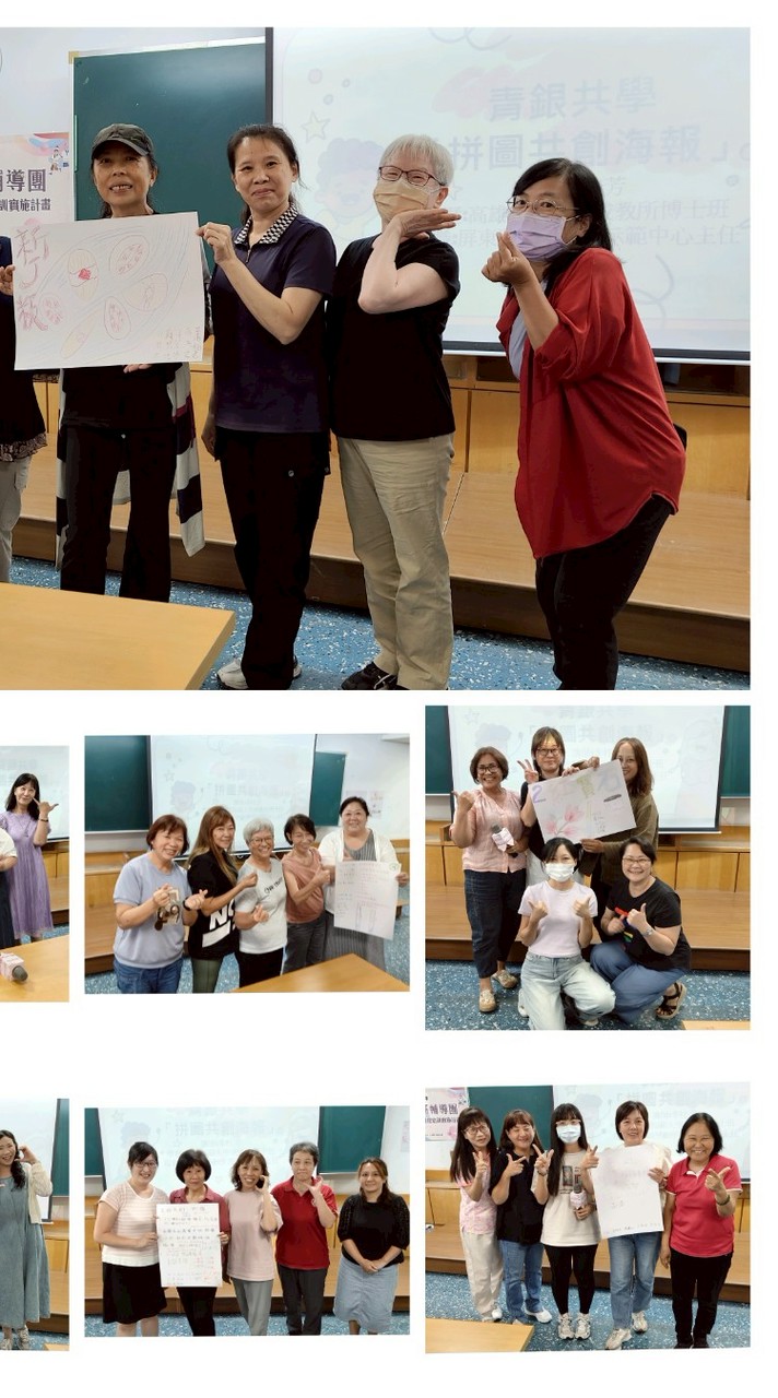 南區樂齡代間學習交流平台