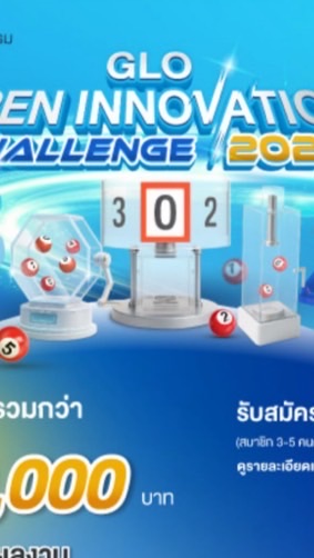 หาทีม GLO hackathon 2025