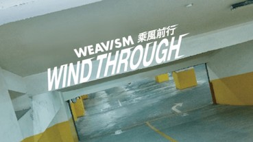 Wind Through乘風前行 – WEAVISM織本主義2018春夏「King Of Mountains」