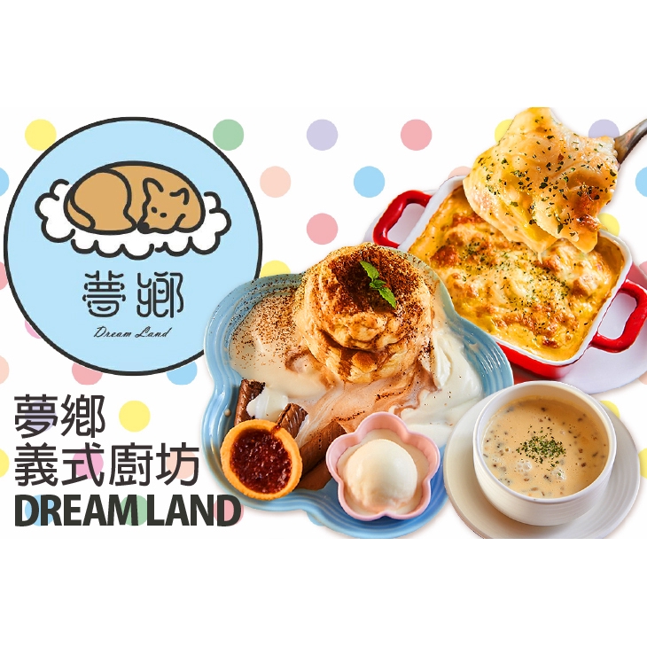 【Dream Land-夢鄉義式廚坊】主廚推薦單人下午茶套餐〈舒芙蕾鬆餅：法芙娜巧克力香蕉/宇治抹茶/繽紛莓果/提拉米蘇/奶油檸檬蜜 五選一 + 60元以下飲品任選一(特別推薦：冰美式、可樂、斯里蘭卡