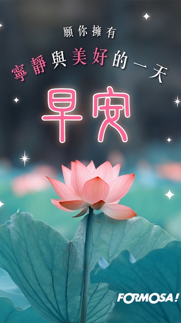 夢醒淑芬