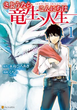 強くてニューサーガ 強くてニューサーガ１ 三浦純 阿部正行 Line マンガ