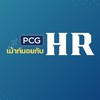 เม้าท์มอยกับ HR
