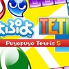 ぷよテトやるぞぉぉぉ！！！