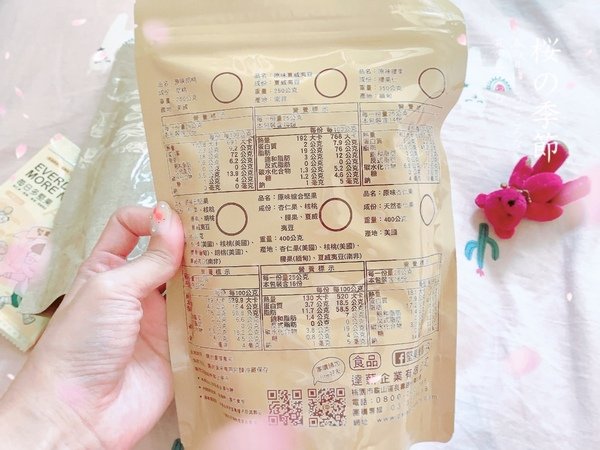 「果乾堅果」堅果樂園居家辦公室男女老少都瘋狂的嚴選頂級堅果原味無調味堅果-堅果樂園原味綜合堅果三色果乾開箱分享