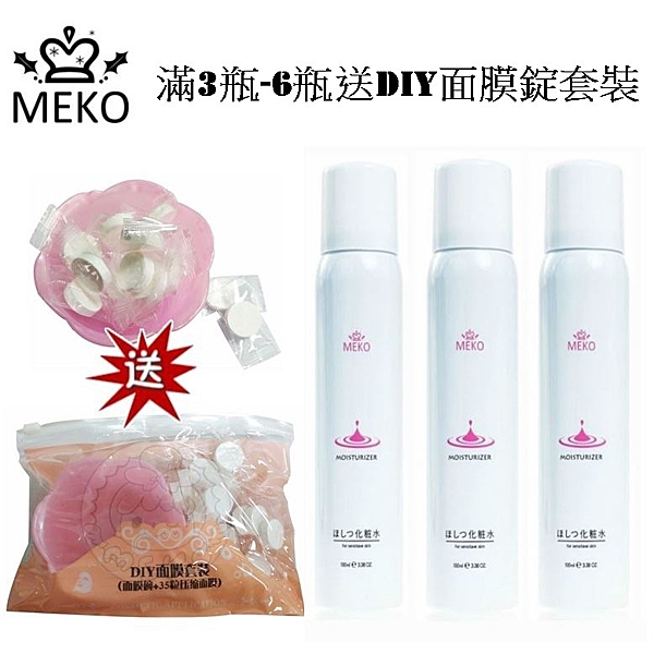 滋養補水 溫和呵護n讓你的肌膚，隨時保持滋潤n輕輕一噴肌膚隨時煥采保濕