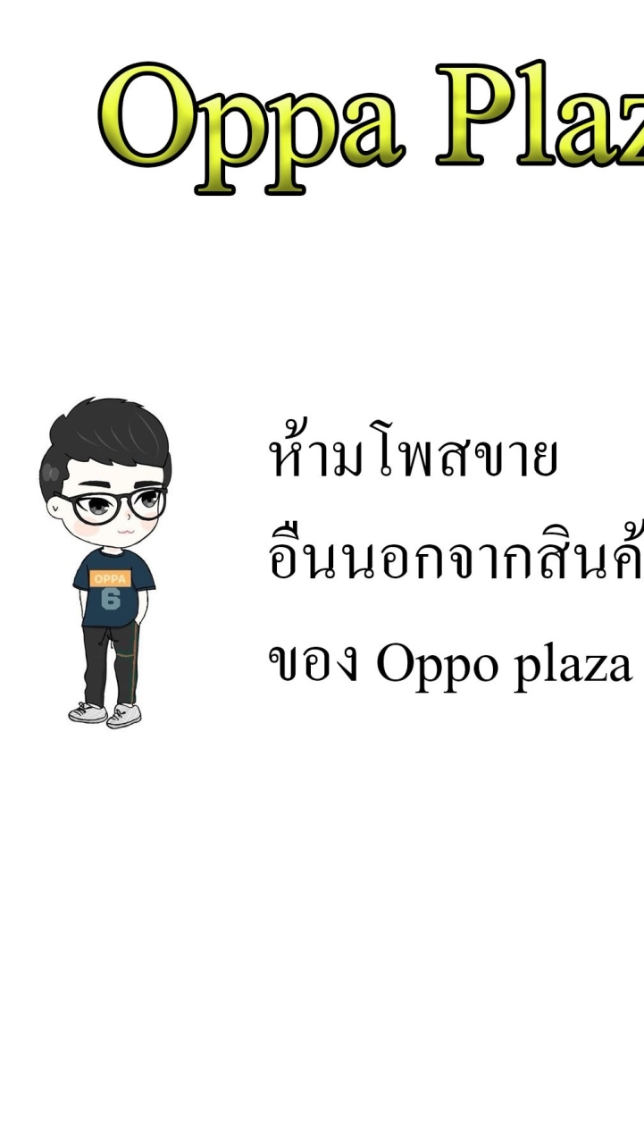 Oppa Plaza