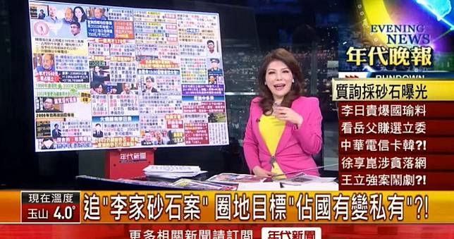 又轟韓國瑜！張雅琴怒嗆李佳芬家族砂石案　真是「你娘卡好」