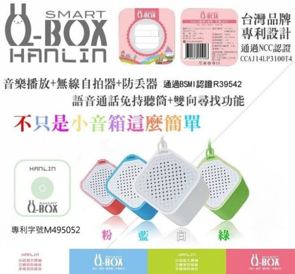 QBOX2 迷你2代藍芽喇叭(藍牙音箱)(自拍+通話+聽音樂) hanlin 隨身小喇叭 beats