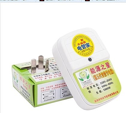 智慧節電器家用電錶省電器節能器寶神