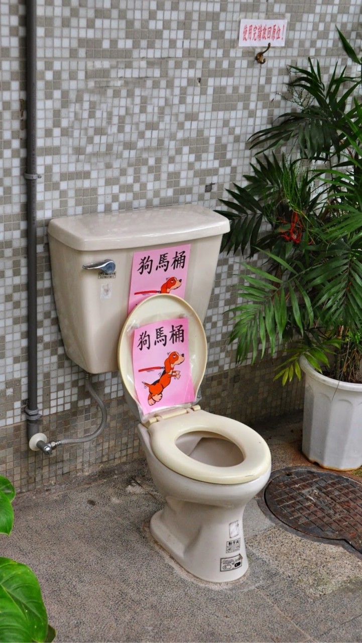 便便保衛戰