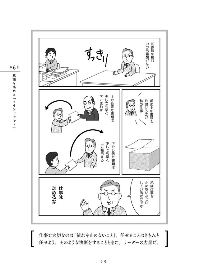 さりげない挨拶が身を助けることも 孫子の兵法に学ぶビジネスパーソンの 処世術