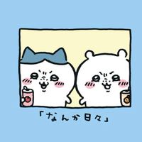 吉伊卡哇天貓旗艦/名創/娃衣代購討論群