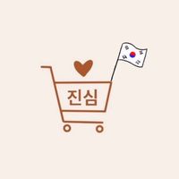 💛 진심 🇰🇷 連線代購 🧡｜ 5/17-5/19 ✈️