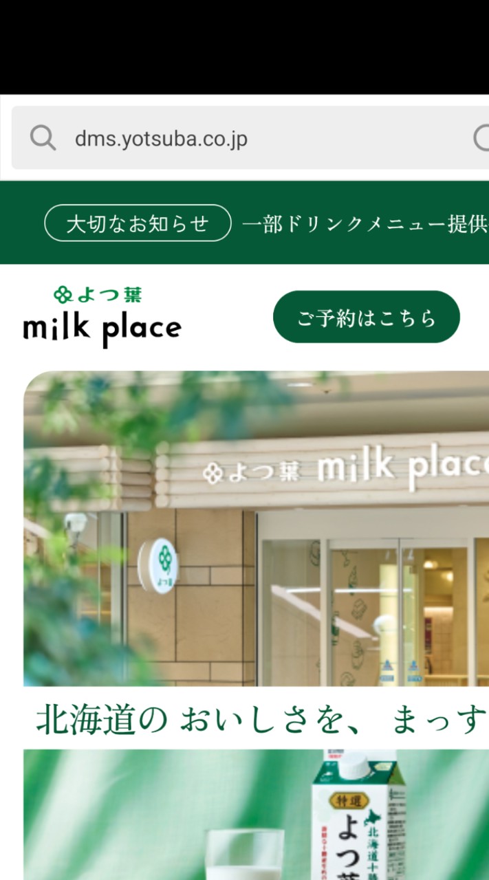 10月1日イベント打合せ部屋