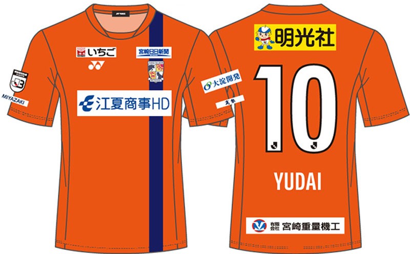 テゲバジャーロ宮崎 2021公式オーセンティックユニフォーム 1st