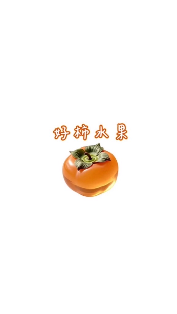 好柿水果-台南