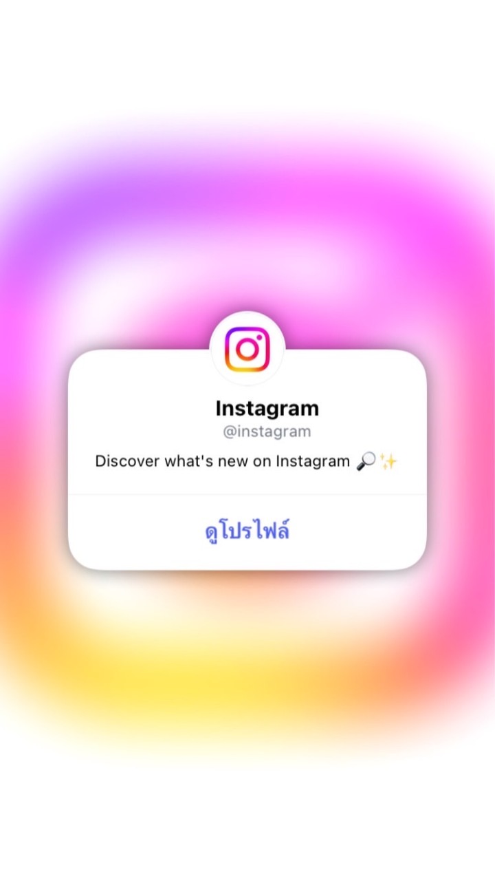 แลกฟอลไอจีบอท / เรียล /ตลาดนัดไอจี