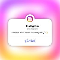 แลกฟอลไอจีบอท / เรียล /ตลาดนัดไอจี