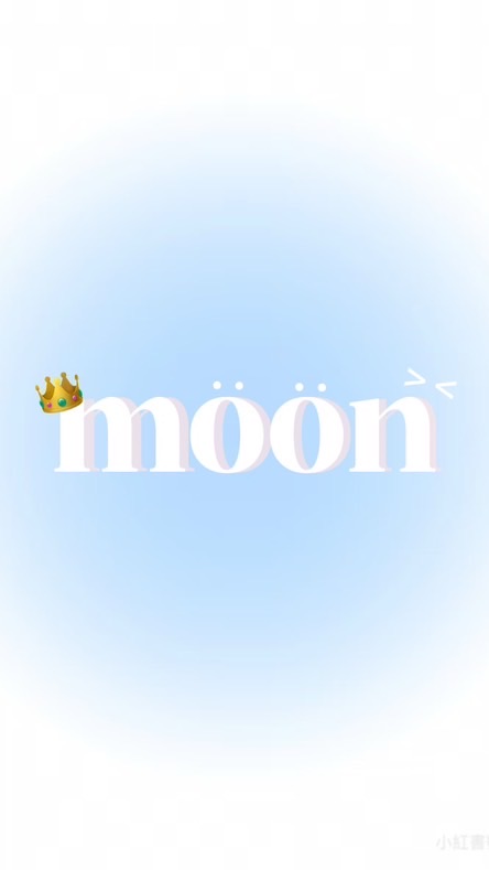 moon翻唱團