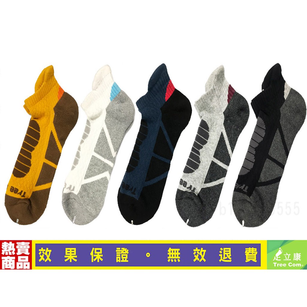 #運動襪 #久站 #中統襪 #隱形襪 #船型襪 #腳臭 #香港腳 #FP系列足立康 #長襪 #短襪 #上班族 #學生襪 #小腿襪 #蝦皮優選 #treecom #裸襪#襪子 我們不是 #footer