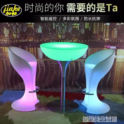 創意七彩發光五金圓桌子酒吧夜場聚會高腳桌椅led發光家具ktv茶幾 YDL