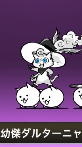 にゃんこ大戦争雑談オプ