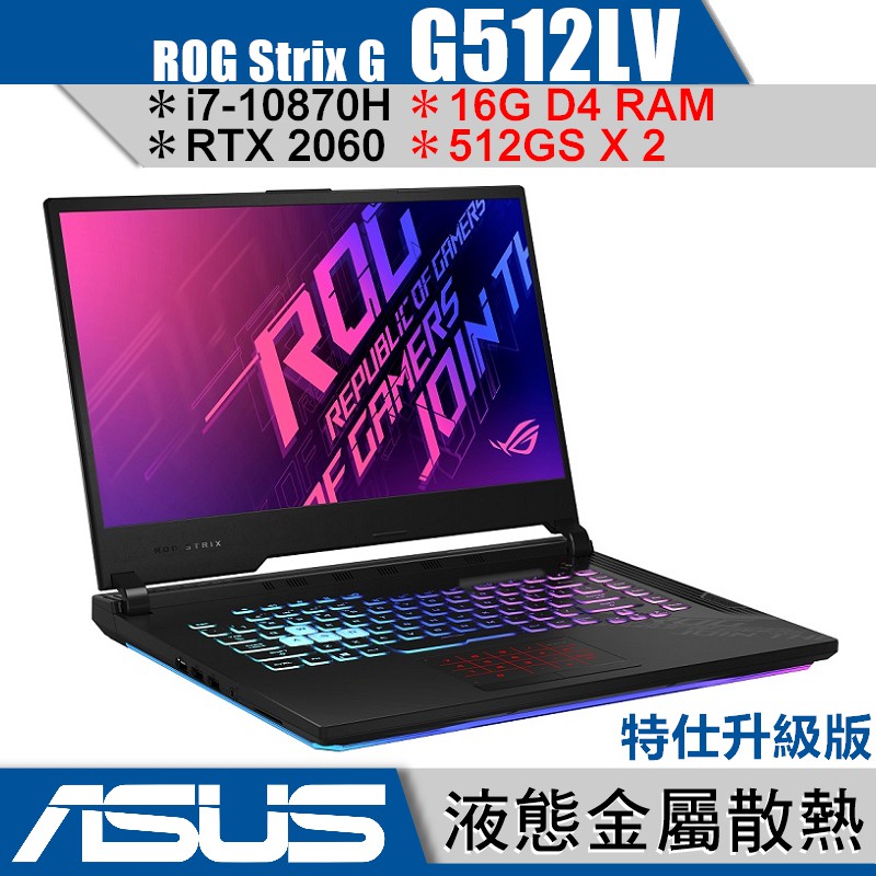 #buy3c奇展促銷優惠看這邊 ①加贈8G RAM一條($0元加購) (售價已含首次客製化安裝服務) ②搭贈512G PCIe SSD一顆 (售價已含首次客製化安裝服務)【ROG Strix G15 