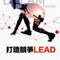 打造競爭Lead