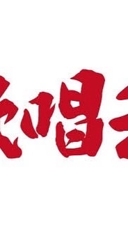 ガチで歌が上手い人を育てる場【ガチうま場】