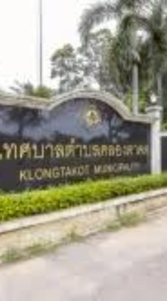 เลือกตั้งเทศบาลตำบลคลองตาคต