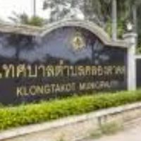 เลือกตั้งเทศบาลตำบลคลองตาคต