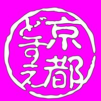 京都　スポーツカーどすえ！