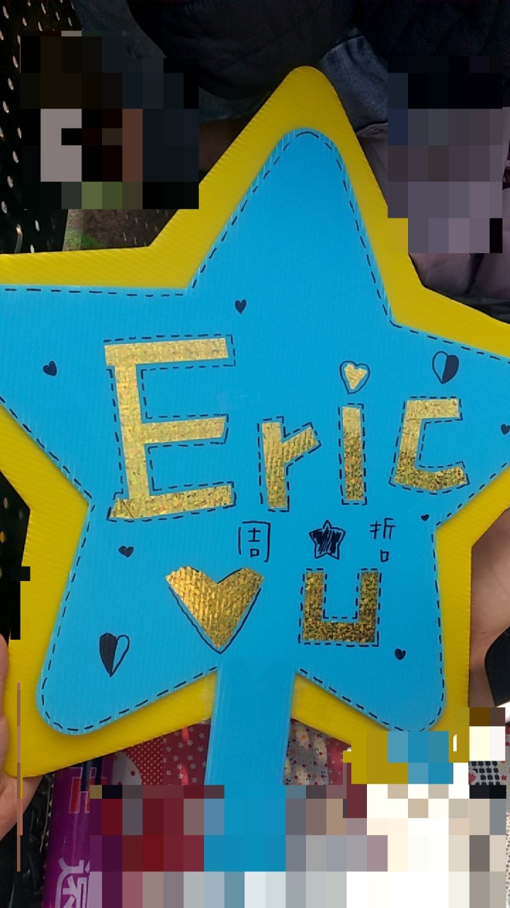❤周興哲粉絲應援👻👻❤