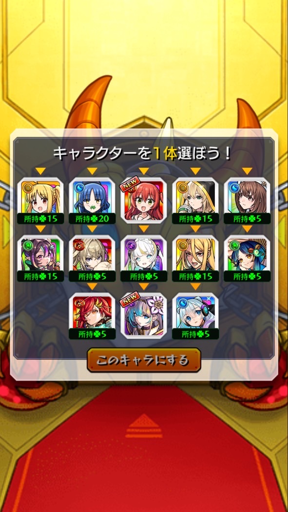 モンストのチャット！