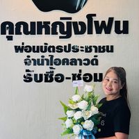 คุณหญิงโฟน สุราษฎร์VIP📍