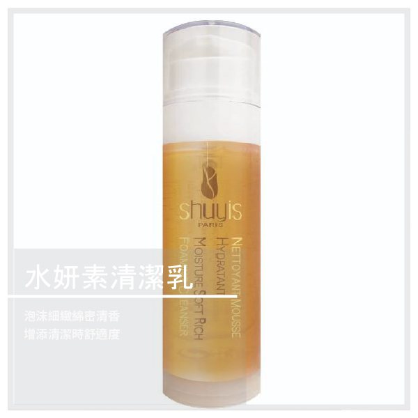 水妍素清潔乳 高效儲水保濕 豐澤纖柔水感 商品規格 容 量：500ml 主要成分：鳶尾花水妍精華 貨 源：公司貨 【MY鎂顏 時尚淨化】品牌故事 本館最大宗旨，為親愛的顧客們 提供結合海內外多種知名品