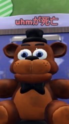 【FNAF＆ロブロックス】FNAF(ロブロも)が好きな人集まれ!!