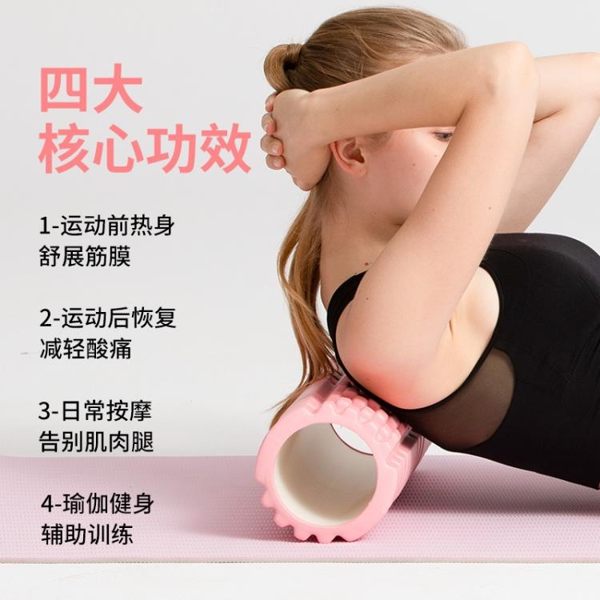 泡沫軸瘦腿肌肉放鬆keep 健身狼牙棒瑜伽柱初學者滾腿棒放鬆滾軸