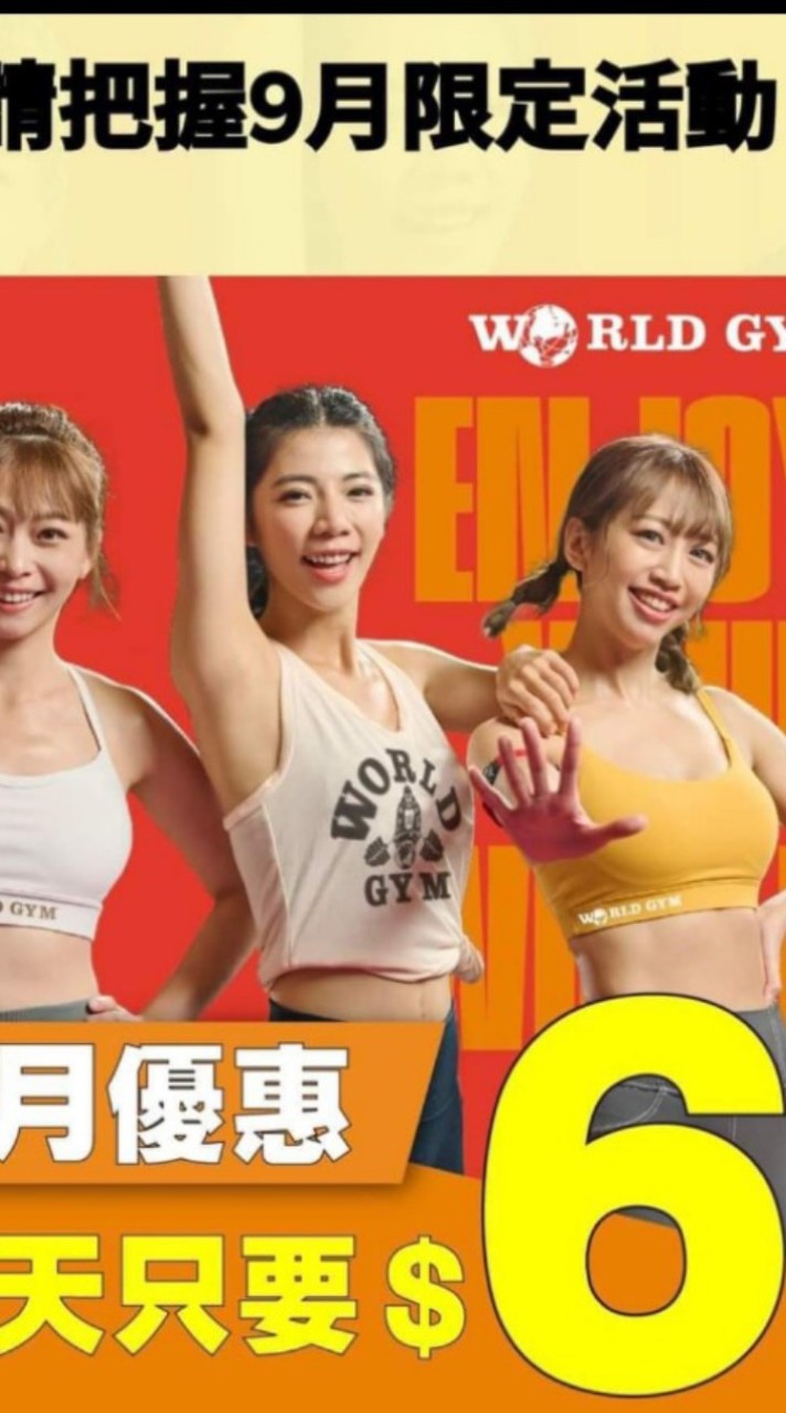 World Gym世界健身善化店