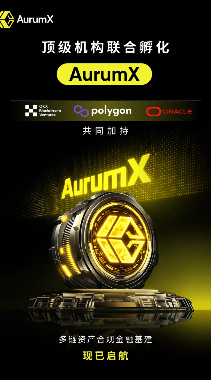 AurumX黃金交易所