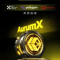 AurumX黃金交易所