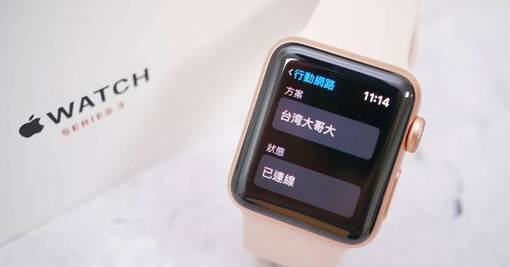 可獨立上網的Apple Watch Series 3 實測，實用度更高、外出使用更