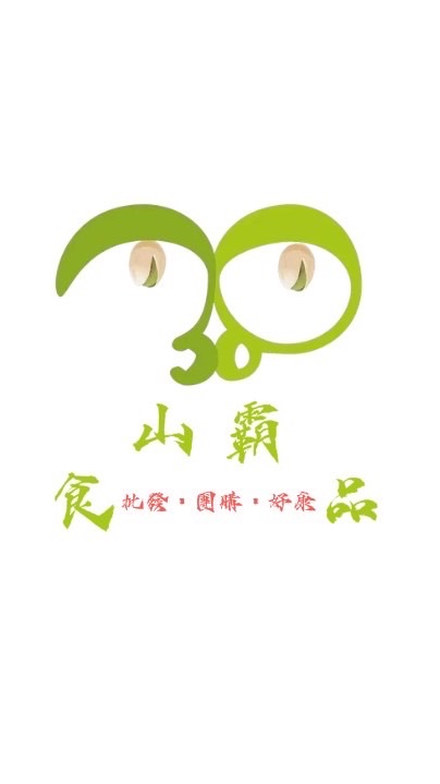 山霸食品～金粉鑽～重要事務通知