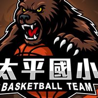 太平國小籃球隊-大隊