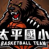 太平國小籃球隊-大隊