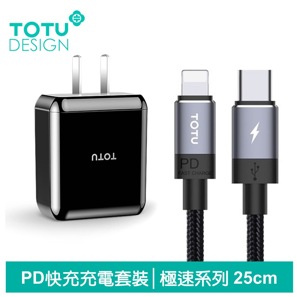 │ 商品介紹---PD充電頭---●PD急速快充充電器18W/3A大功率●媲美原裝專為蘋果訂製PD快充●可搭配PD充電線完成快充，30分鐘iX充滿50%●支援蘋果手機，筆記型電腦PD快充PD18W快充