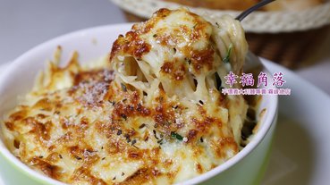 台中美食│霧峰商圈美食：幸福角落 平價義大利麵專賣 霧峰總店